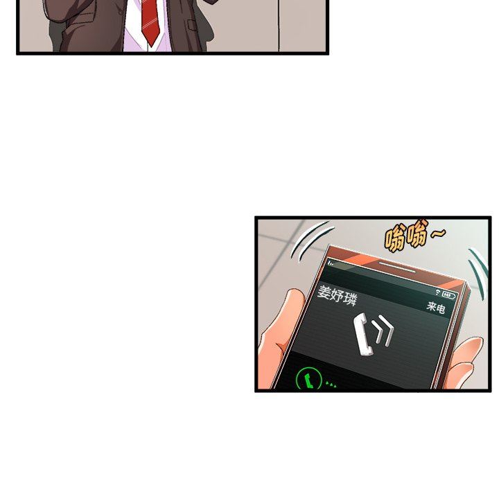 [韩国漫画] 绘写你我的纯真 校园,巨乳大奶,女学生#[84P]-57