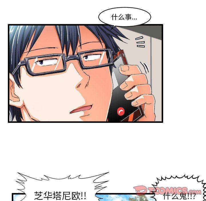 [韩国漫画] 绘写你我的纯真 校园,巨乳大奶,女学生#[84P]-58