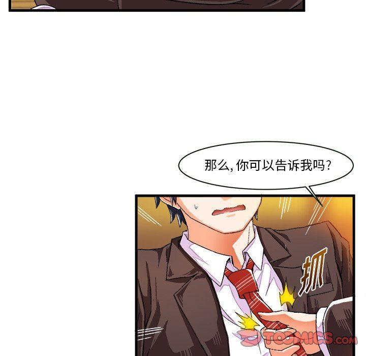 [韩国漫画] 绘写你我的纯真 校园,巨乳大奶,女学生#[84P]-6