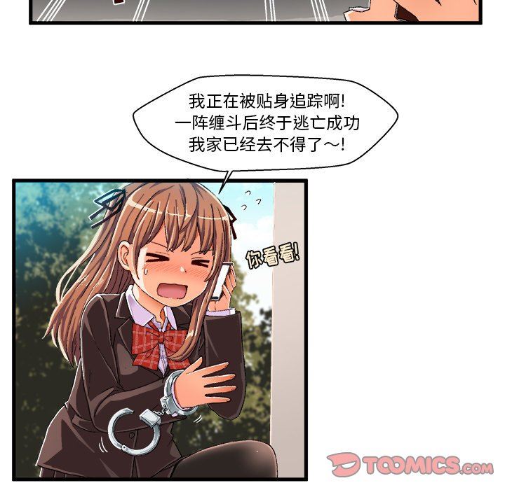 [韩国漫画] 绘写你我的纯真 校园,巨乳大奶,女学生#[84P]-60