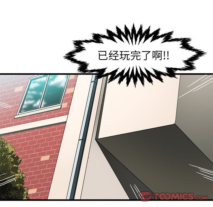 [韩国漫画] 绘写你我的纯真 校园,巨乳大奶,女学生#[84P]-62