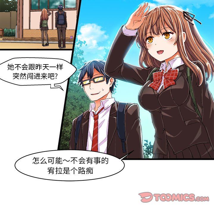 [韩国漫画] 绘写你我的纯真 校园,巨乳大奶,女学生#[84P]-66