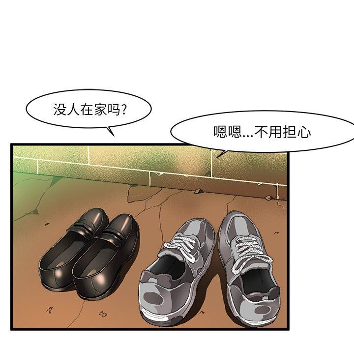 [韩国漫画] 绘写你我的纯真 校园,巨乳大奶,女学生#[84P]-67