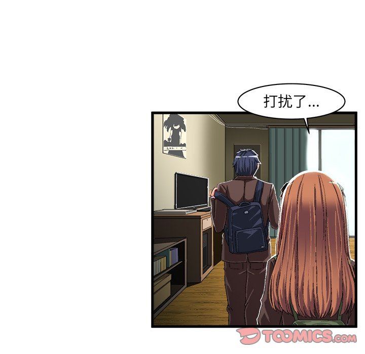 [韩国漫画] 绘写你我的纯真 校园,巨乳大奶,女学生#[84P]-68