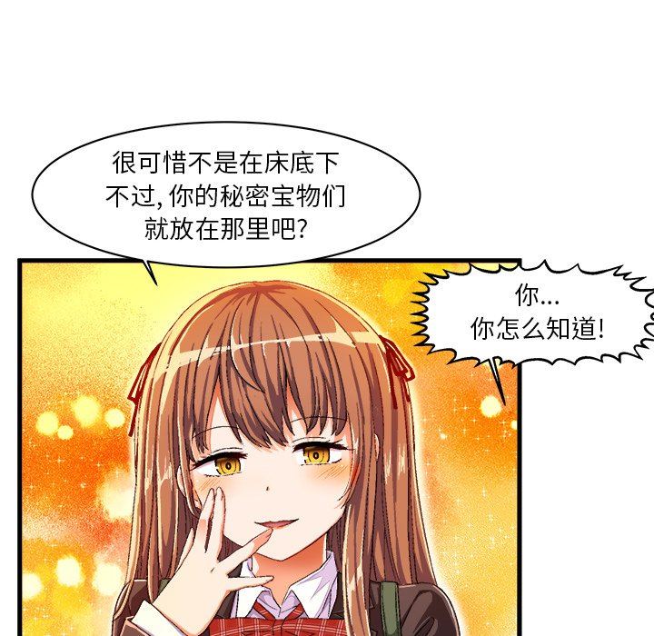 [韩国漫画] 绘写你我的纯真 校园,巨乳大奶,女学生#[84P]-73