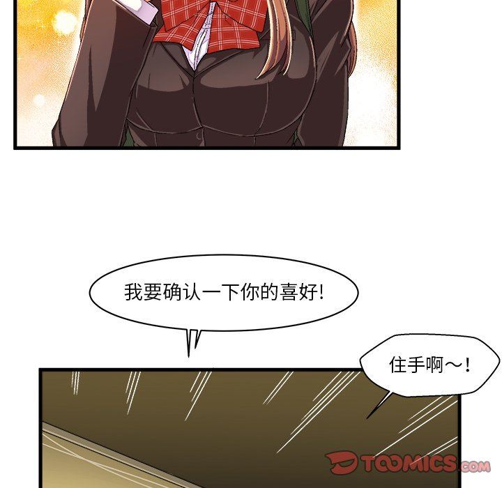 [韩国漫画] 绘写你我的纯真 校园,巨乳大奶,女学生#[84P]-74