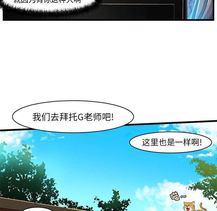[韩国漫画] 绘写你我的纯真 校园,巨乳大奶,女学生#[84P]-81
