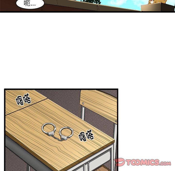 [韩国漫画] 绘写你我的纯真 校园,巨乳大奶,女学生#[84P]-82