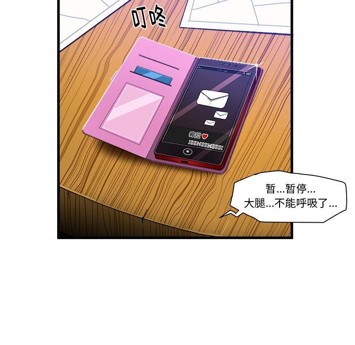 [韩国漫画] 绘写你我的纯真 校园,巨乳大奶,女学生#[77P]-15