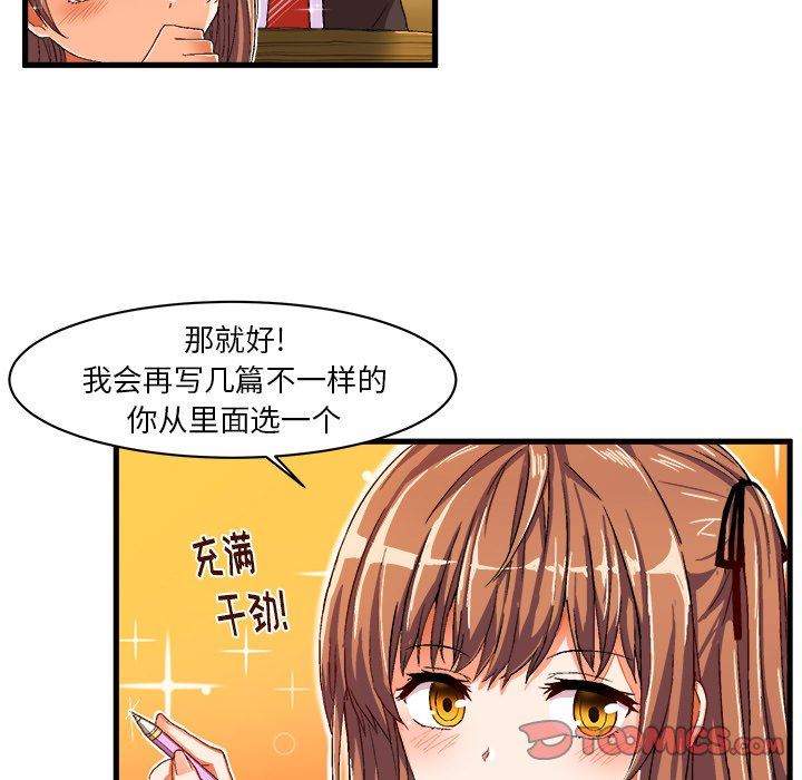 [韩国漫画] 绘写你我的纯真 校园,巨乳大奶,女学生#[77P]-22