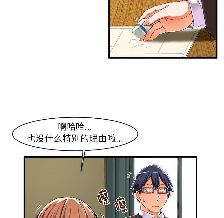 [韩国漫画] 绘写你我的纯真 校园,巨乳大奶,女学生#[77P]-25