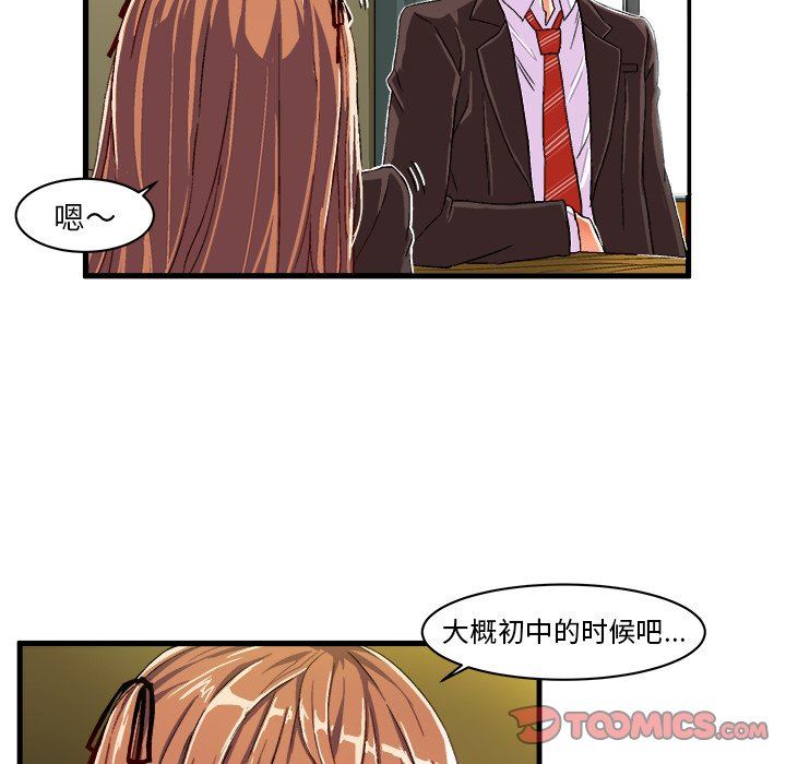 [韩国漫画] 绘写你我的纯真 校园,巨乳大奶,女学生#[77P]-26