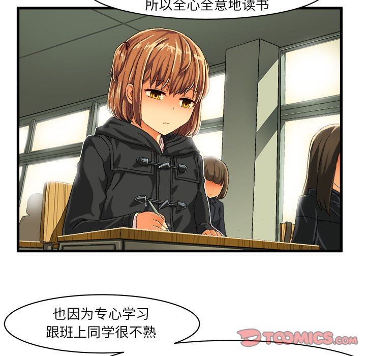 [韩国漫画] 绘写你我的纯真 校园,巨乳大奶,女学生#[77P]-28