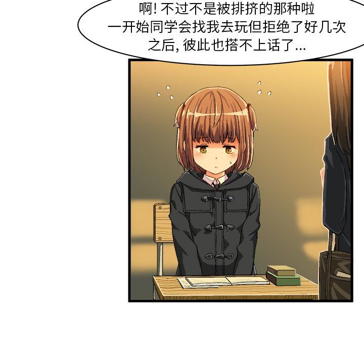 [韩国漫画] 绘写你我的纯真 校园,巨乳大奶,女学生#[77P]-29