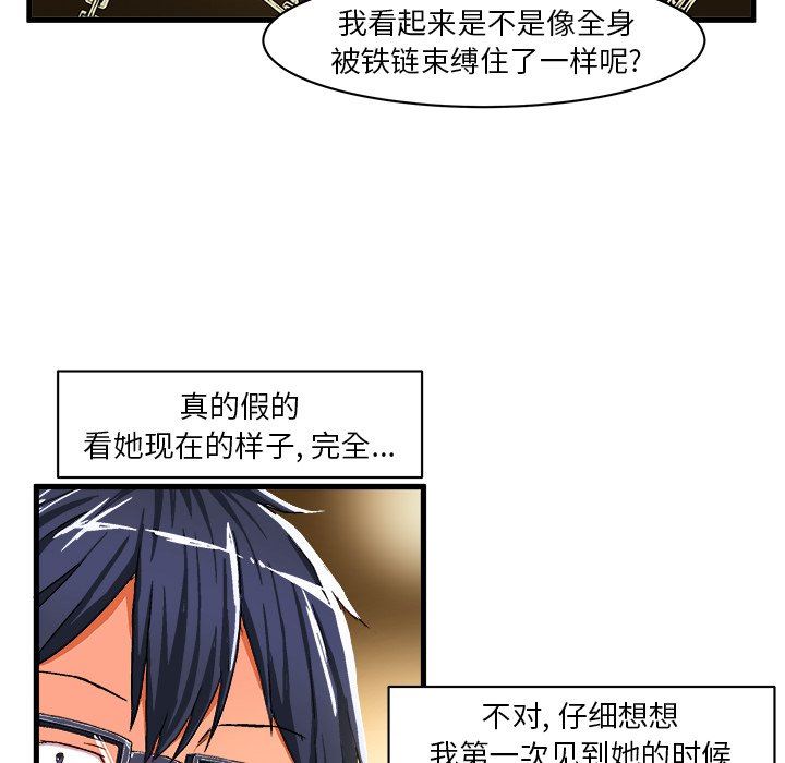 [韩国漫画] 绘写你我的纯真 校园,巨乳大奶,女学生#[77P]-31