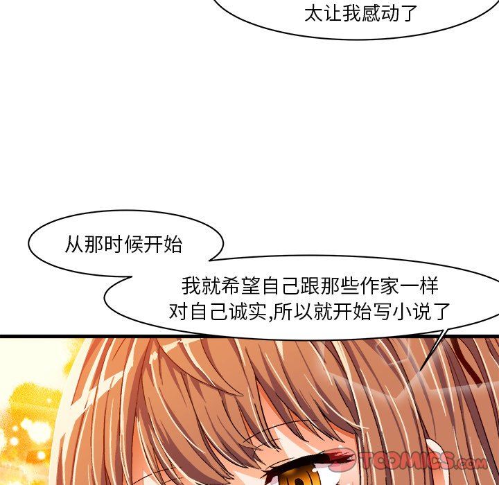 [韩国漫画] 绘写你我的纯真 校园,巨乳大奶,女学生#[77P]-36