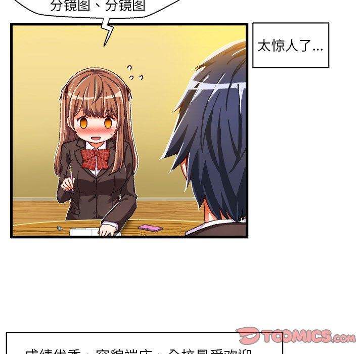 [韩国漫画] 绘写你我的纯真 校园,巨乳大奶,女学生#[77P]-38