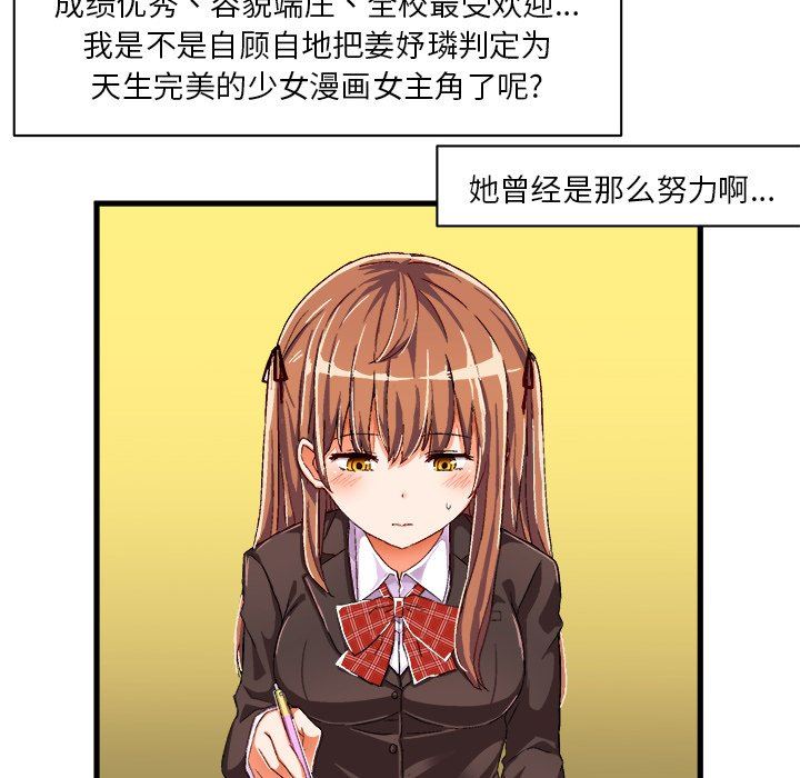 [韩国漫画] 绘写你我的纯真 校园,巨乳大奶,女学生#[77P]-39