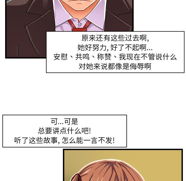 [韩国漫画] 绘写你我的纯真 校园,巨乳大奶,女学生#[77P]-41