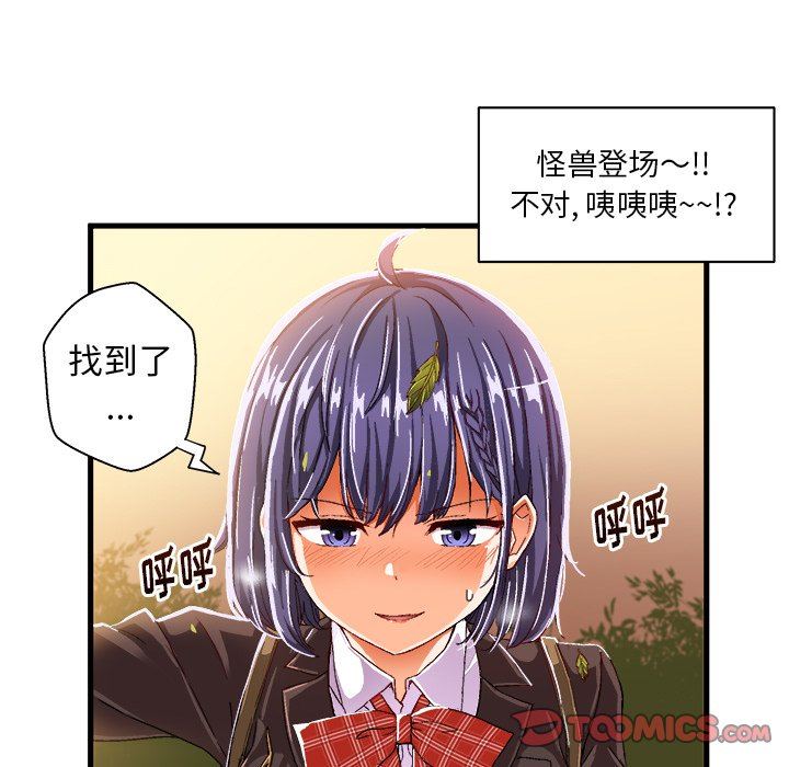 [韩国漫画] 绘写你我的纯真 校园,巨乳大奶,女学生#[77P]-44