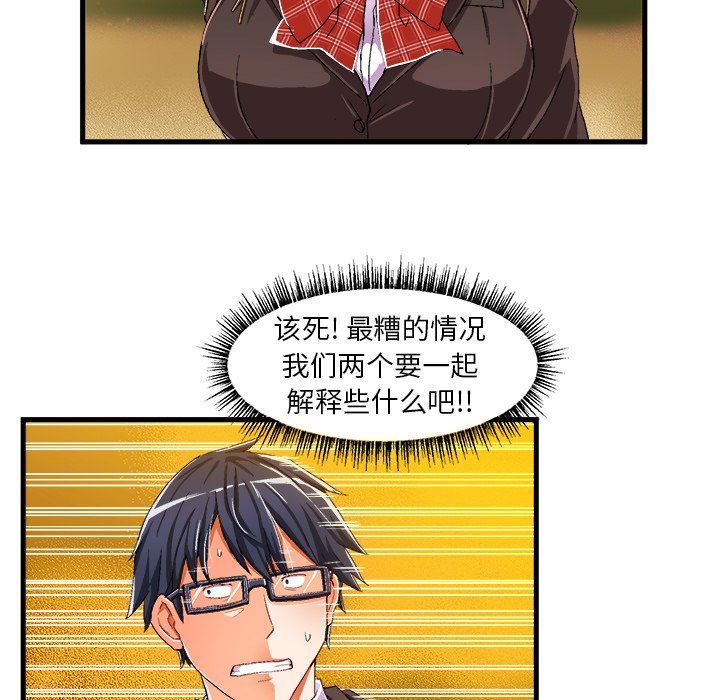 [韩国漫画] 绘写你我的纯真 校园,巨乳大奶,女学生#[77P]-45