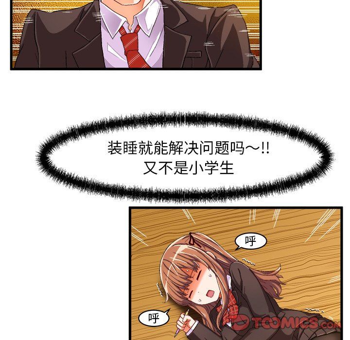 [韩国漫画] 绘写你我的纯真 校园,巨乳大奶,女学生#[77P]-46