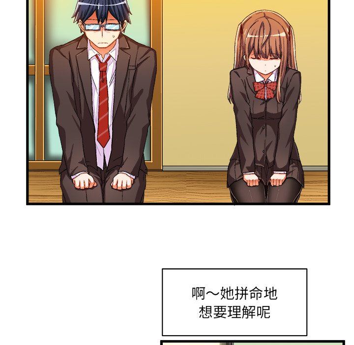 [韩国漫画] 绘写你我的纯真 校园,巨乳大奶,女学生#[77P]-49