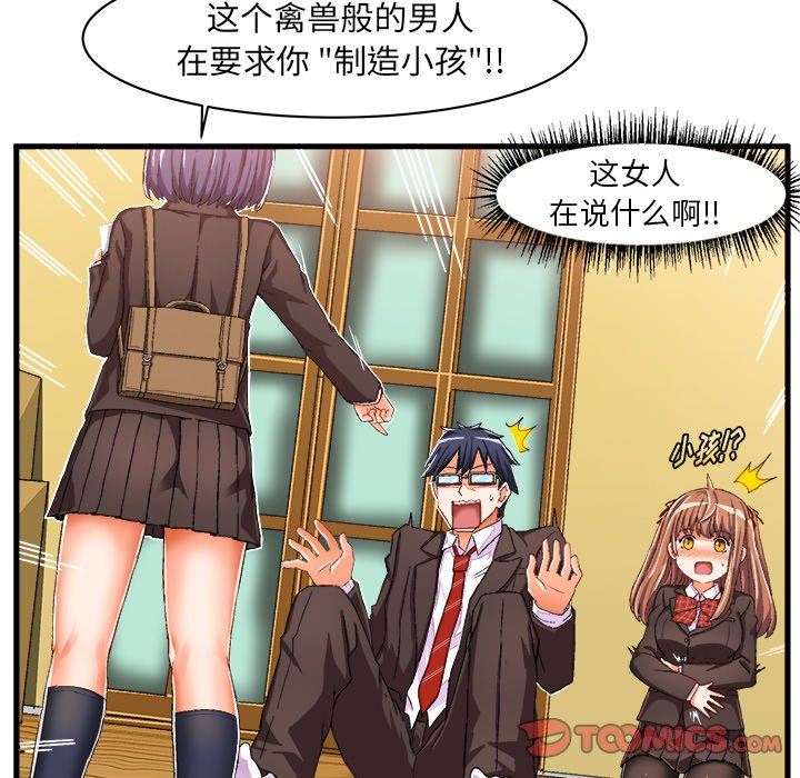 [韩国漫画] 绘写你我的纯真 校园,巨乳大奶,女学生#[77P]-52