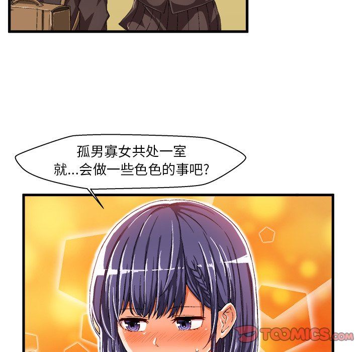 [韩国漫画] 绘写你我的纯真 校园,巨乳大奶,女学生#[77P]-54