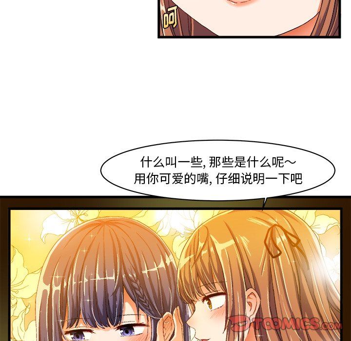 [韩国漫画] 绘写你我的纯真 校园,巨乳大奶,女学生#[77P]-56