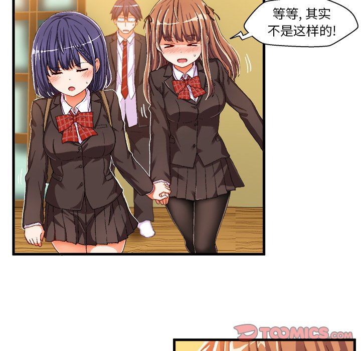 [韩国漫画] 绘写你我的纯真 校园,巨乳大奶,女学生#[77P]-58