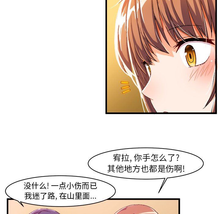 [韩国漫画] 绘写你我的纯真 校园,巨乳大奶,女学生#[77P]-59