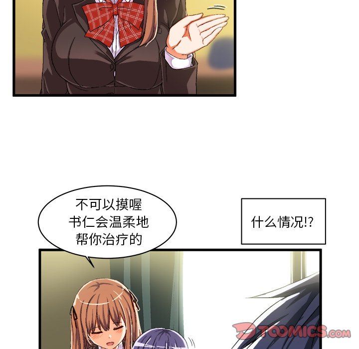 [韩国漫画] 绘写你我的纯真 校园,巨乳大奶,女学生#[77P]-64