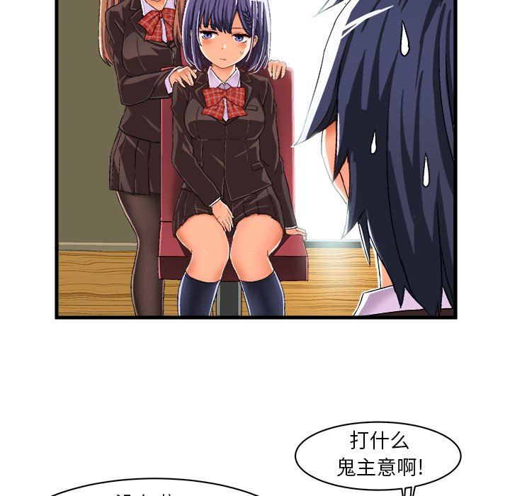 [韩国漫画] 绘写你我的纯真 校园,巨乳大奶,女学生#[77P]-65