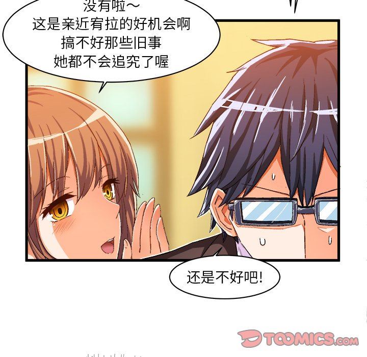 [韩国漫画] 绘写你我的纯真 校园,巨乳大奶,女学生#[77P]-66