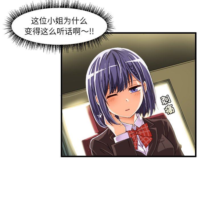 [韩国漫画] 绘写你我的纯真 校园,巨乳大奶,女学生#[77P]-67