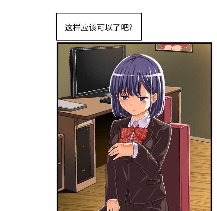 [韩国漫画] 绘写你我的纯真 校园,巨乳大奶,女学生#[77P]-73