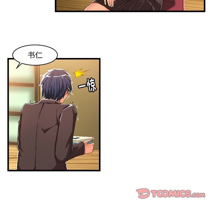 [韩国漫画] 绘写你我的纯真 校园,巨乳大奶,女学生#[77P]-74