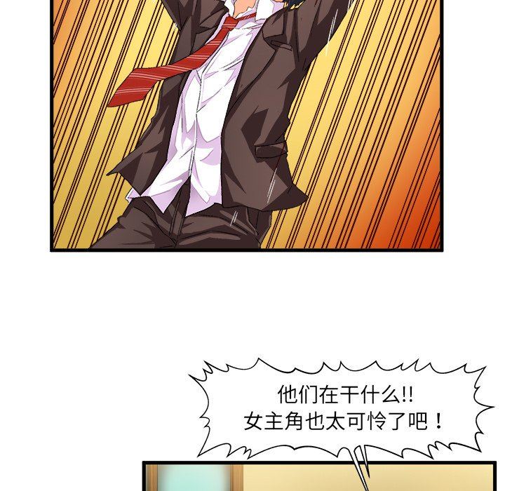 [韩国漫画] 绘写你我的纯真 校园,巨乳大奶,女学生#[77P]-9