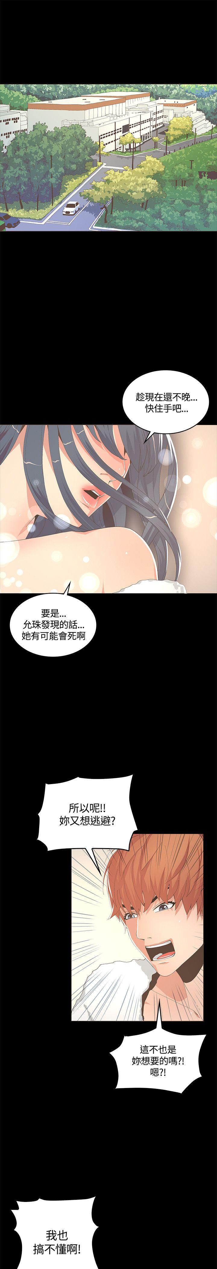 [韩国漫画] 迷人的她 爱情,巨乳大奶#[33P]-1