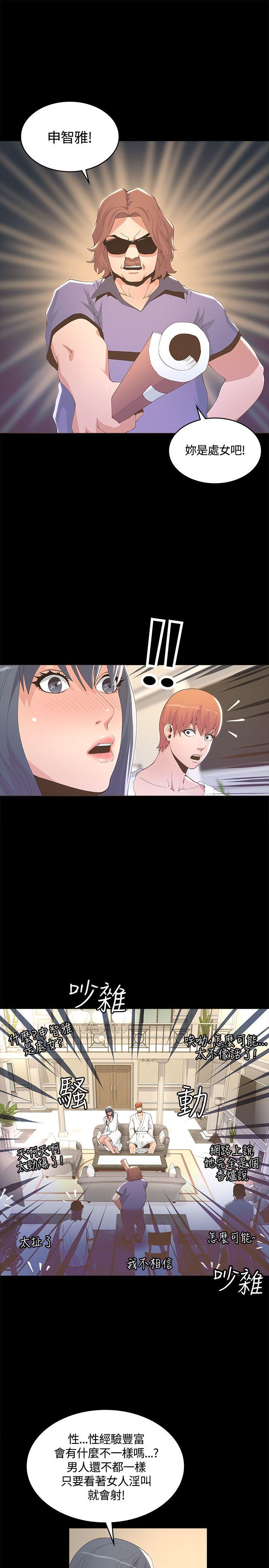 [韩国漫画] 迷人的她 爱情,巨乳大奶#[33P]-11