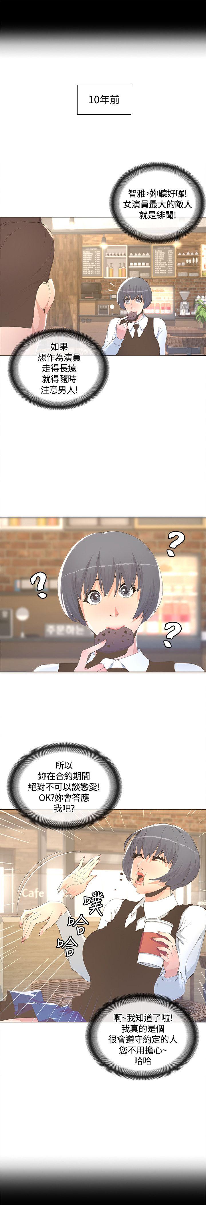 [韩国漫画] 迷人的她 爱情,巨乳大奶#[33P]-17