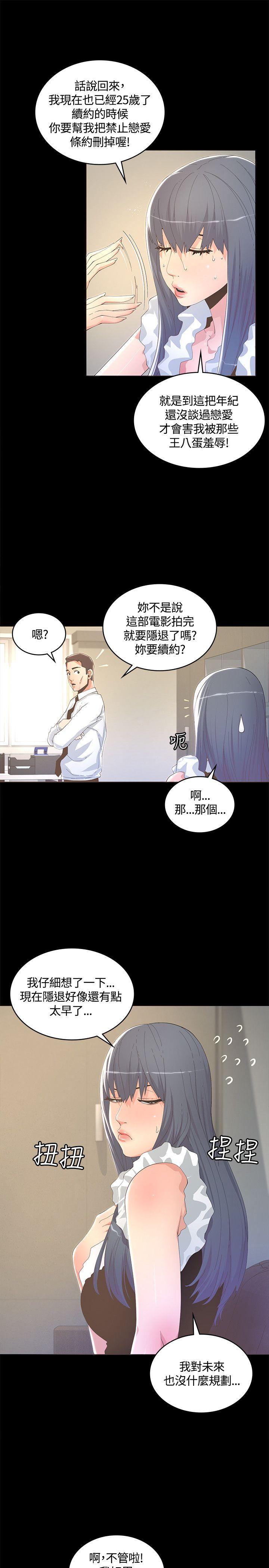 [韩国漫画] 迷人的她 爱情,巨乳大奶#[33P]-19