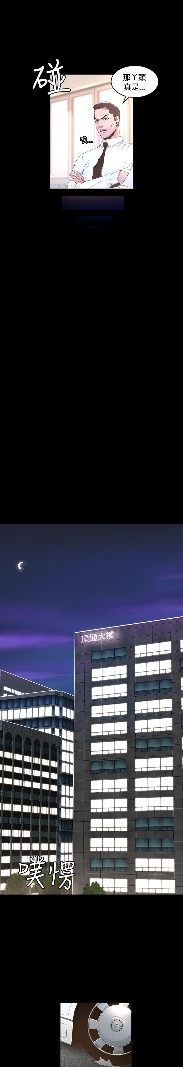 [韩国漫画] 迷人的她 爱情,巨乳大奶#[33P]-21