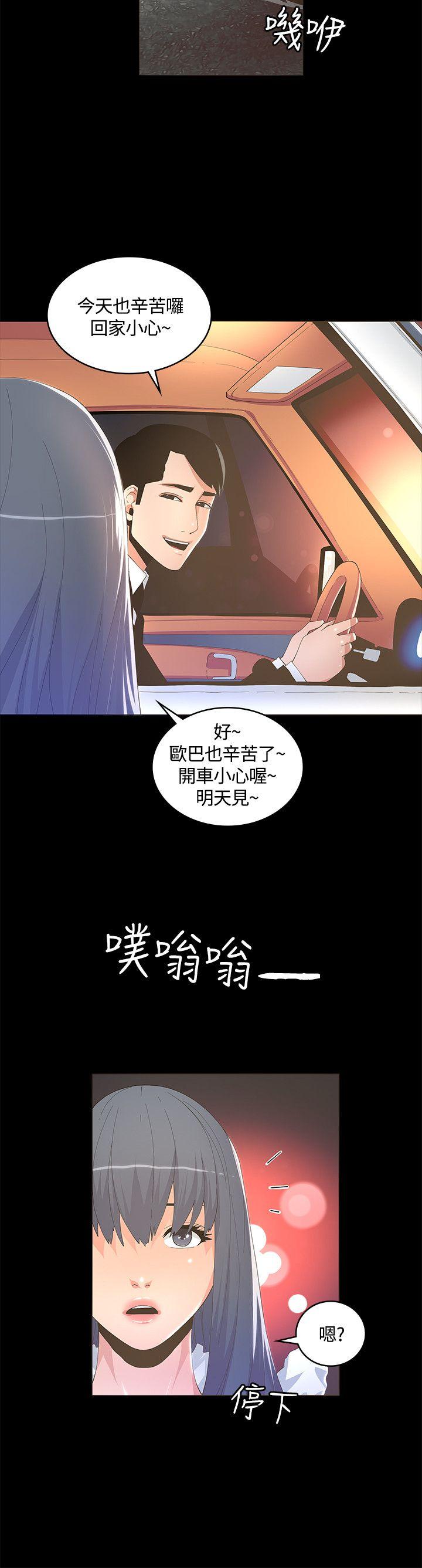 [韩国漫画] 迷人的她 爱情,巨乳大奶#[33P]-22