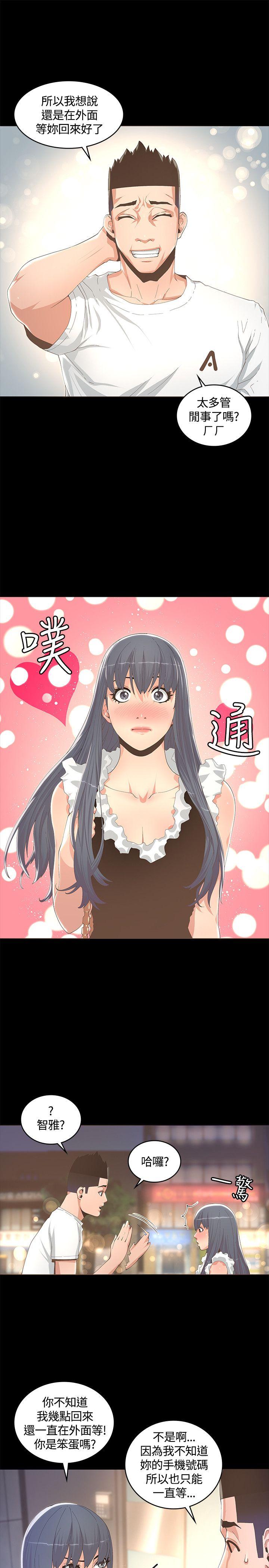 [韩国漫画] 迷人的她 爱情,巨乳大奶#[33P]-25