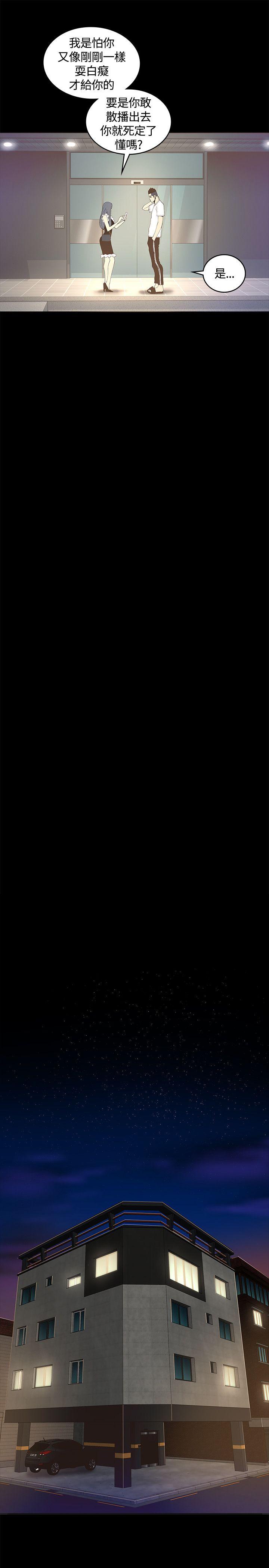 [韩国漫画] 迷人的她 爱情,巨乳大奶#[33P]-29