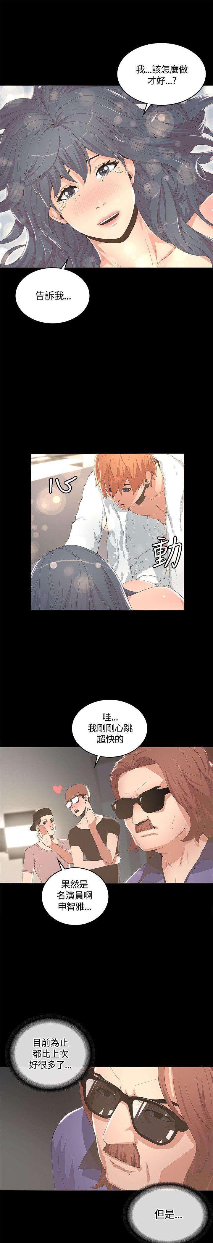 [韩国漫画] 迷人的她 爱情,巨乳大奶#[33P]-3