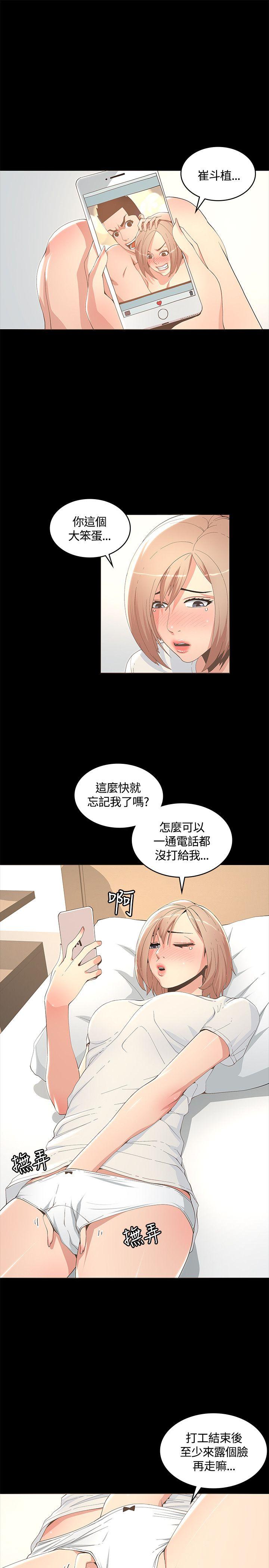 [韩国漫画] 迷人的她 爱情,巨乳大奶#[33P]-31