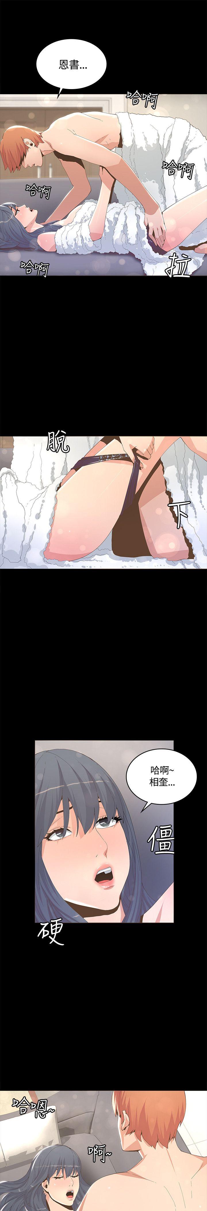 [韩国漫画] 迷人的她 爱情,巨乳大奶#[33P]-5